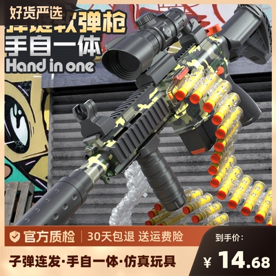 m416软弹枪手自一体仿真软弹枪