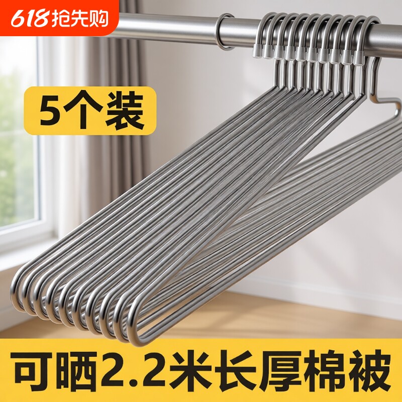 不锈钢家用大衣架晒被子床单专用长衣架凉晾被套加大实心宿舍阳台