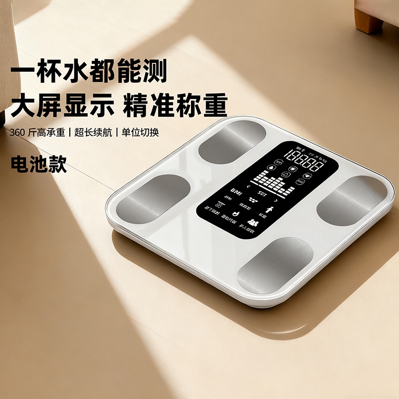2025新款智能体重秤家用高精准电子秤电池款减肥专用人体称重计
