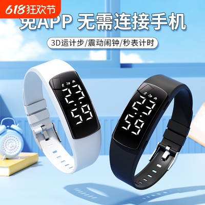 学生手表男款运动手环震动闹钟