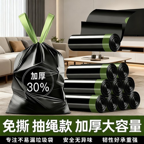 抽绳垃圾袋黑色家用加厚手提式厨房专用大号特厚塑料袋免撕实惠装