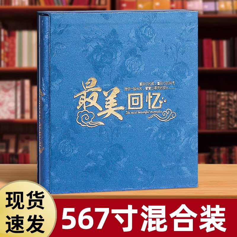 5678寸大容量家庭相册本纪念册影集插页式洗照片收纳薄宝宝情侣