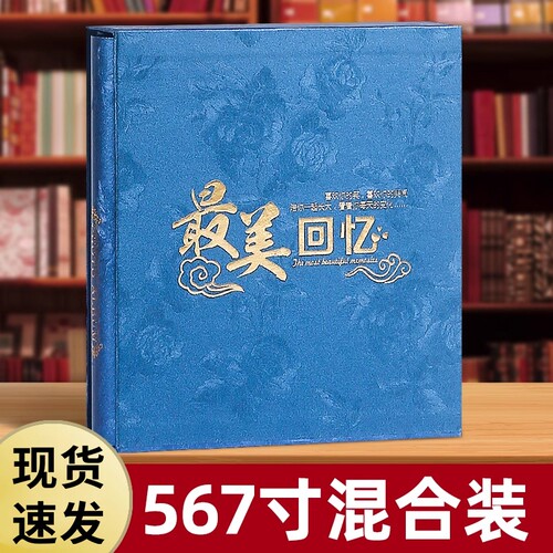 5678寸大容量家庭相册本纪念册影集插页式洗照片收纳薄宝宝情侣
