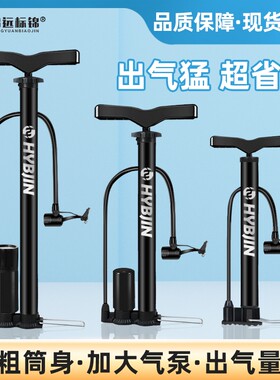 打气筒自行车家用通用公路车新型高压汽车篮球气管充气泵带气压表