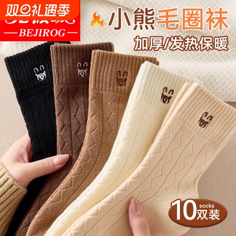 北极绒毛圈袜子女款中筒秋冬2025新款保暖小熊百搭女生加厚地板袜