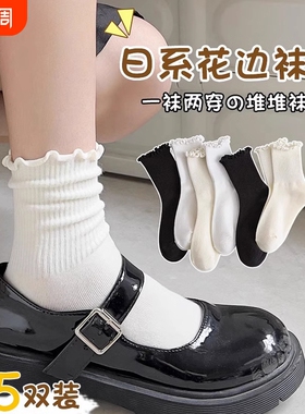 白色袜子女夏薄款纯棉中筒袜木耳花边堆堆袜甜美日系百搭无骨短袜