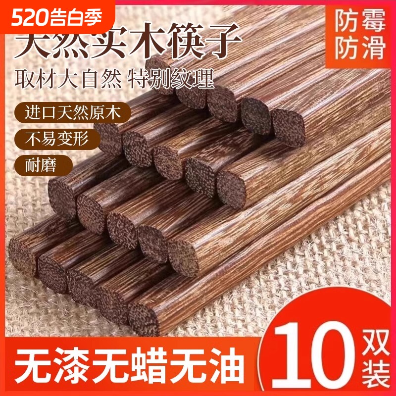 鸡翅木筷子家用高档木筷子实木防霉红檀木家庭耐高温无漆原木特别