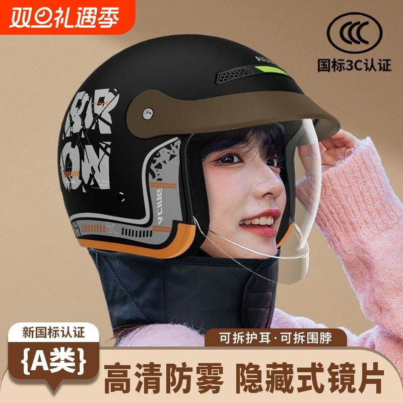 头盔3C认证国标新电动车冬季男女款通用帽檐款安全帽保暖防风寒冬