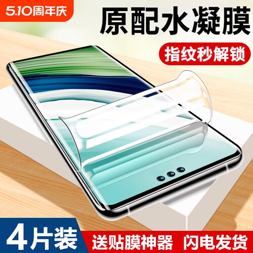适用华为手机膜水凝膜mate70/60pro/50/40/30nova13/10pro/9/8/7/11/12pro磨砂p60/p50/p40/p30pro软膜蓝光膜