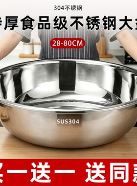 特厚304不锈钢盆食品级圆形大盆