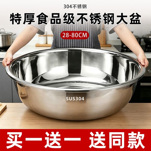 特厚304不锈钢盆食品级圆形大盆
