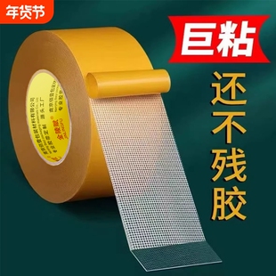万能网格双面胶带可手撕布基强力高粘度超强墙面无痕不残胶插排地毯地垫拼接强粘加厚固定贴粘春联对联专用