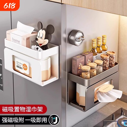 磁吸纸巾盒厨房湿巾收纳盒壁挂式家用冰箱湿纸巾置物架倒挂抽纸盒