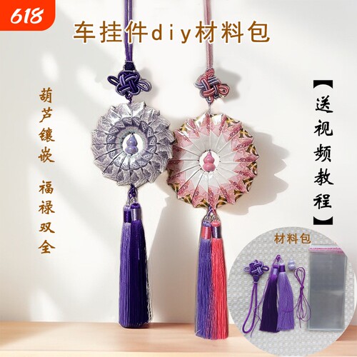 时来运转车载汽挂件创意diy材料包手工生日礼物送老公男朋友闺蜜