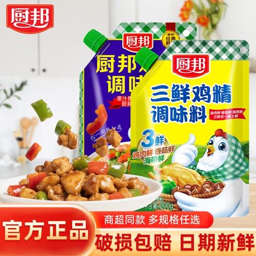 厨邦三鲜鸡精100g调味料代替味精带嘴立袋装增香煲汤炒菜家用食用