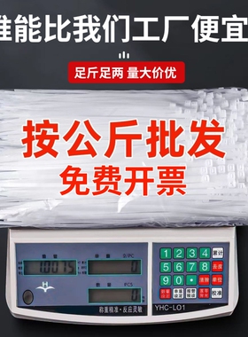 尼龙扎带批发按公斤卖塑料扎线带卡扣捆扎带大号固定黑白色拉紧器