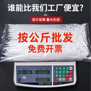 尼龙扎带批发按公斤卖塑料扎线带卡扣捆扎带大号固定黑白色拉紧器