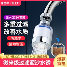 厨房水龙头过滤器加长延伸器自来水净水器嘴家用增压防溅头出水口