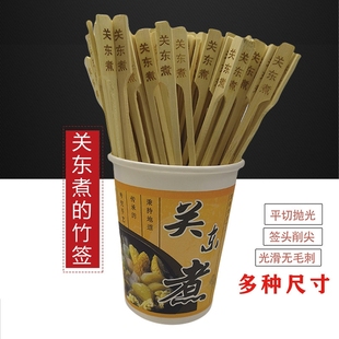关东煮竹签签一次性竹签扁平串串签子刻字商用15 18cm竹签子