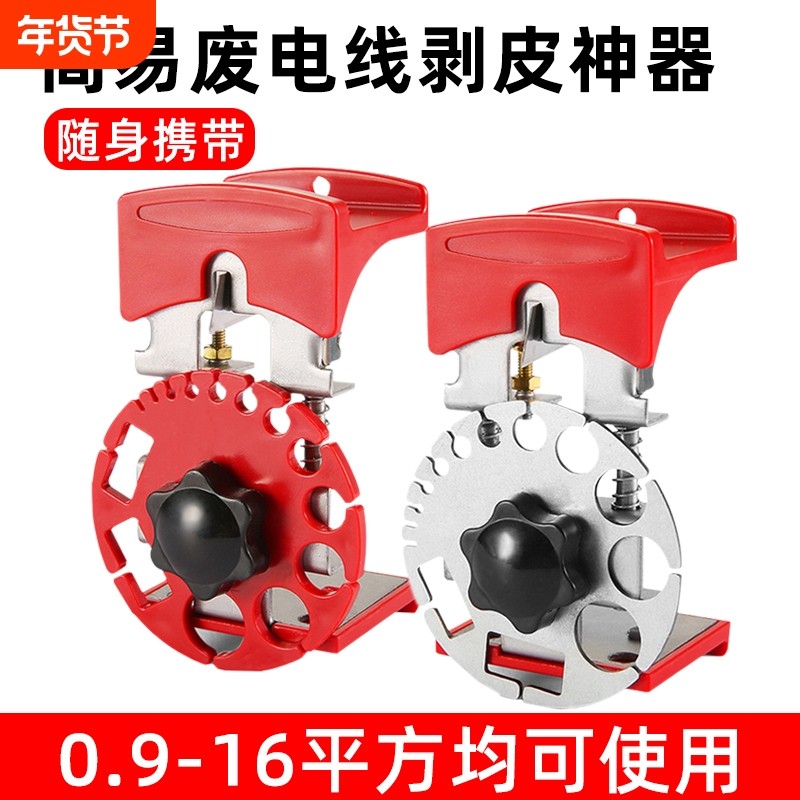 手动剥线器废铜电缆线拨扒线剥线机皮剥皮工具神器电线家五金工具