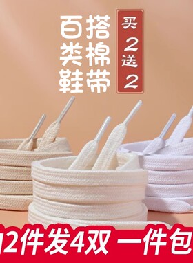 吉栗喵百搭类棉鞋带适配AJF1Donk