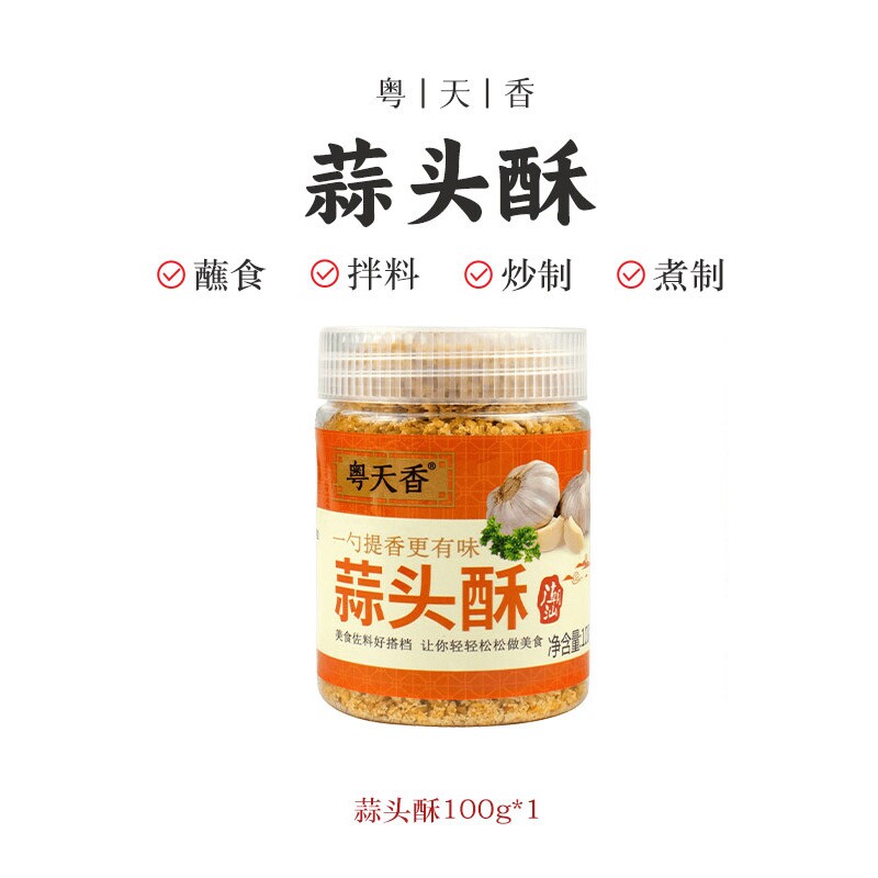 粤天香蒜头酥沙茶酱厨房煮汤调料拌料炒制火锅蘸料多规格