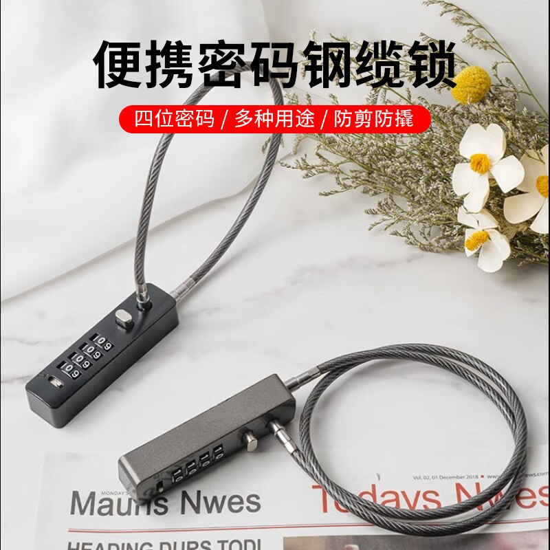 钢丝挂锁密码锁电动车筐篮锁钥匙头盔防盗锁具柜子自行车行李箱锁