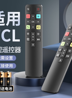 【官方正品】适用于TCL电视机遥控器原通用款液晶智能红外蓝牙语音雷鸟乐华RC801L/C/D电视机遥控板装摇控器