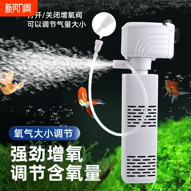 鱼缸过滤器内置五合一过滤制氧机养鱼潜水泵循环泵吸便器静音水泵