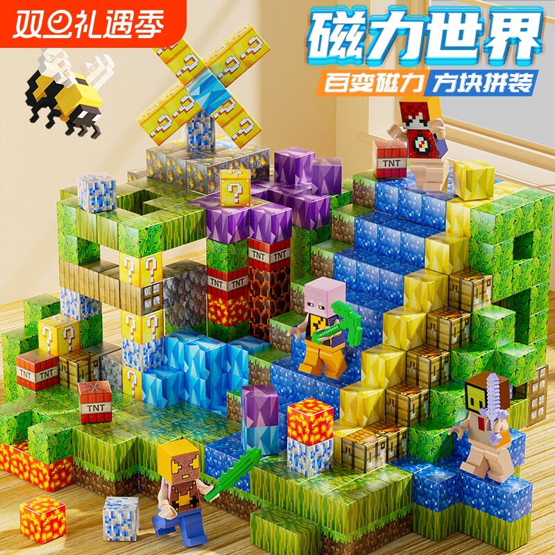 我的世界磁力方块带TNT收纳盒
