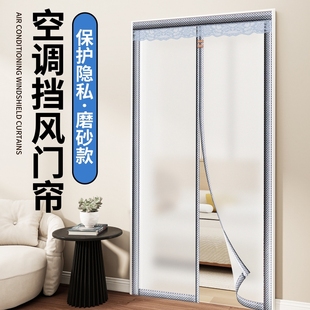 免打孔隔冷气空调门帘2025新款 隔断挡风隔热加厚透明卧室厨房 夏季