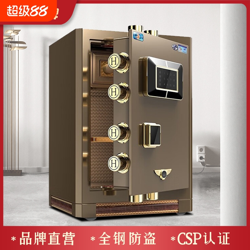虎牌保险柜CSP(3C)认证全钢防盗家用办公小型保险箱大型财务专用国标保险柜