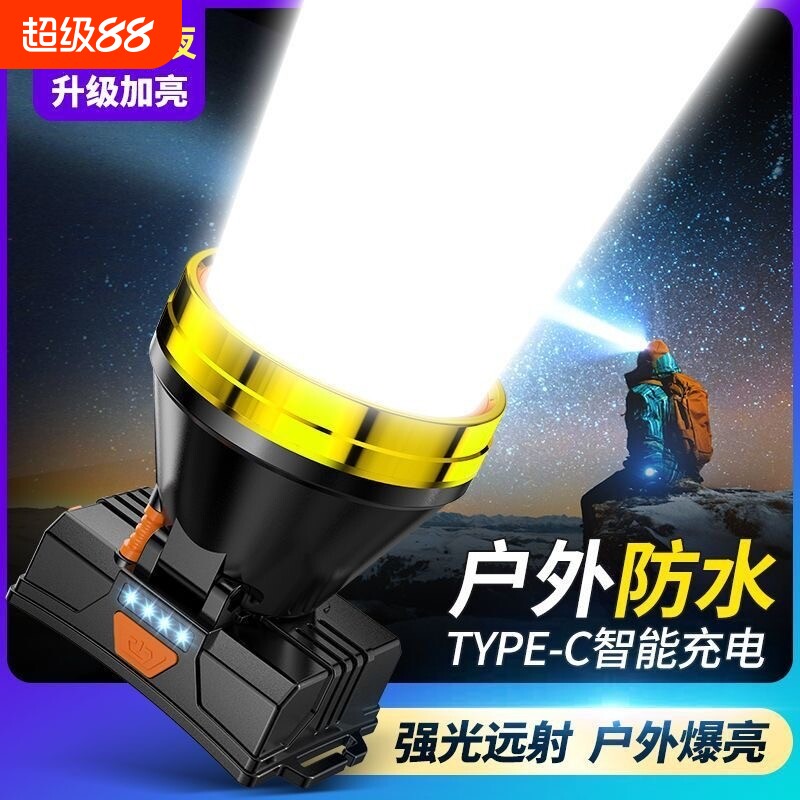 公牛适用LED头灯超亮强光远射头戴式手电筒户外夜骑登山钓鱼专用