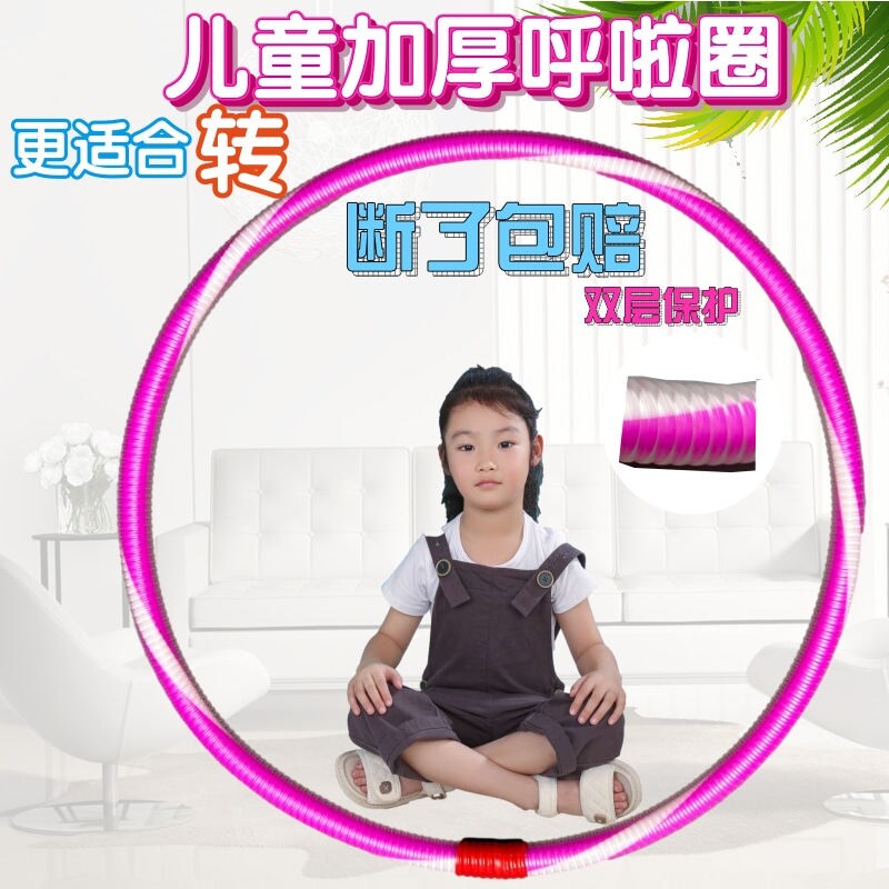 高品质环保呼啦圈儿童3-5-12岁转跳呼啦圈舞蹈幼儿园学校比赛专