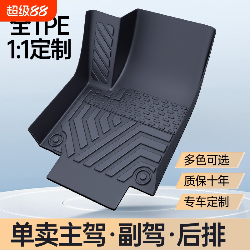 TPE汽车脚垫主驾驶全包围丝圈上层后排二地垫子车内橡胶全车防水