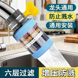 水龙头延伸过滤器通用防溅嘴厨房净水神器家用自来水通用净化花洒
