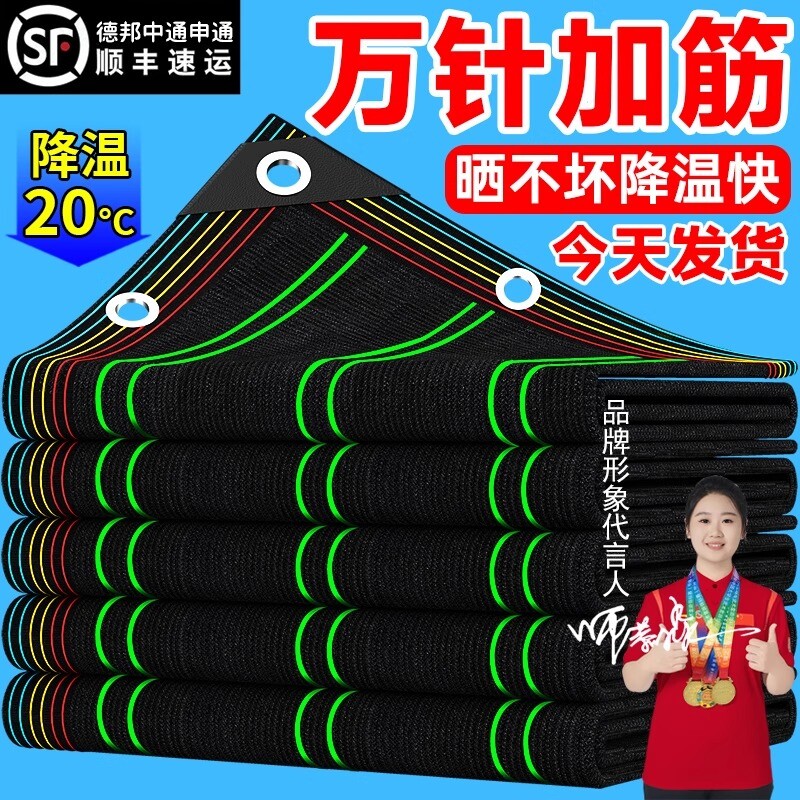 黑色遮阳网加厚防晒网加密隔热遮光布阳台楼顶庭院抗老化防水园艺