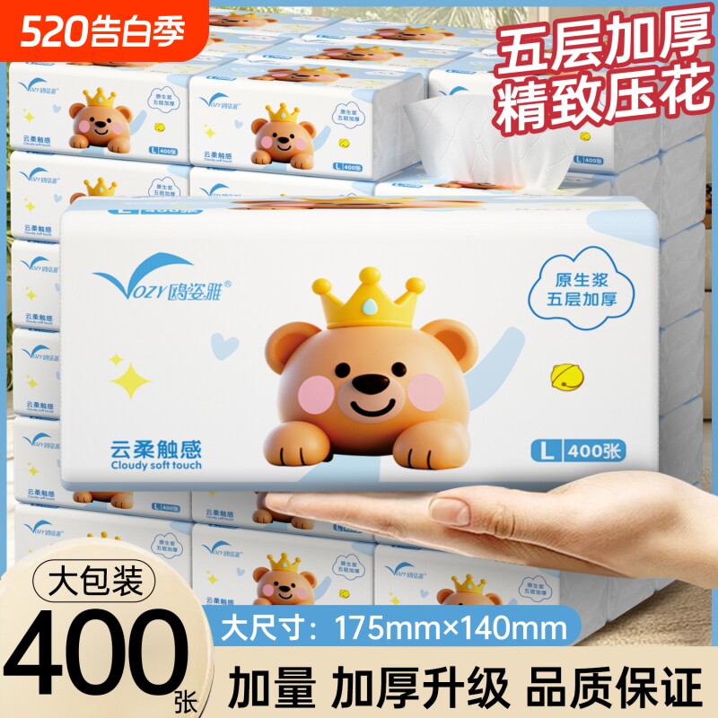 纸巾2元纸抽抽纸家用实惠装大包餐巾纸1包好物加厚卫生纸抽取式