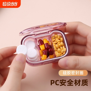 便携式小药盒密封迷你小号随身药片分装盒园林工具配件食品级药物