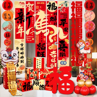 2026马年新年装饰指路牌春节盒组合挂件背景立体新春烟火立柱迎新