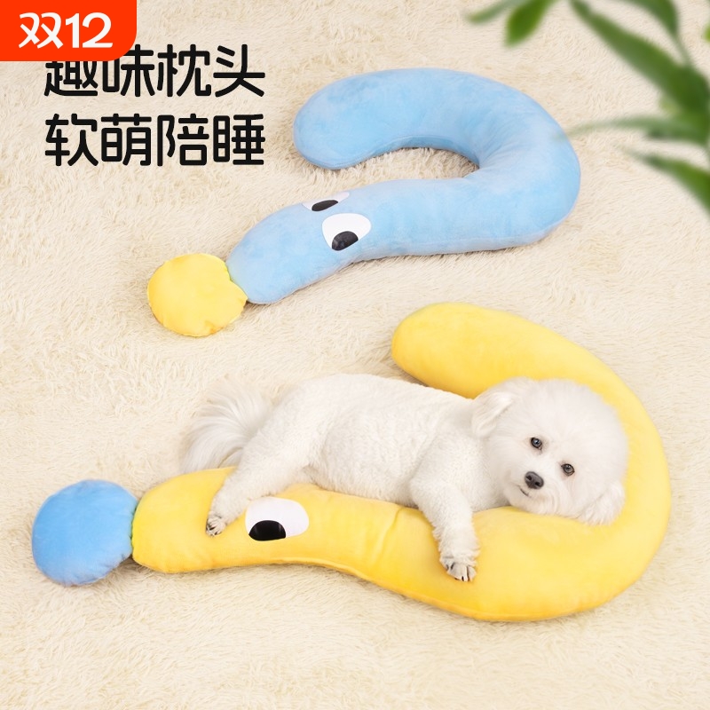 狗狗小枕头四季通用玩具宠物垫子颈枕睡觉用猫咪夏天毛毯狗窝用品