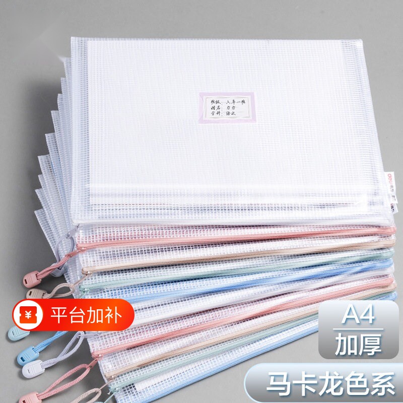 a4文件袋拉链式透明学科分类收纳网格学生用档案中小学生科目试卷卷子装作业文具资料大容量手提袋子防水