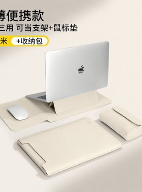 笔记本内胆包适用苹果MacBookair13保护套华为MatebookD14电脑包Xpro联想thinkbook16寸支架收纳包女士轻薄