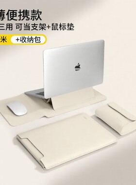 笔记本电脑支架内胆包保护套