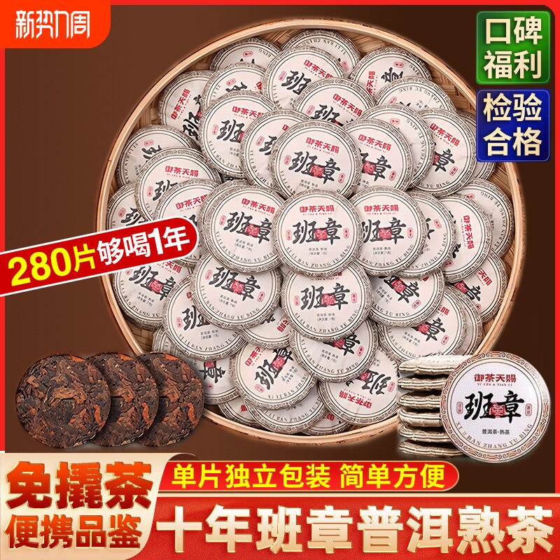 云南普洱茶熟茶老班章古树茶十年熟普洱小茶饼小沱茶叶官方旗舰店