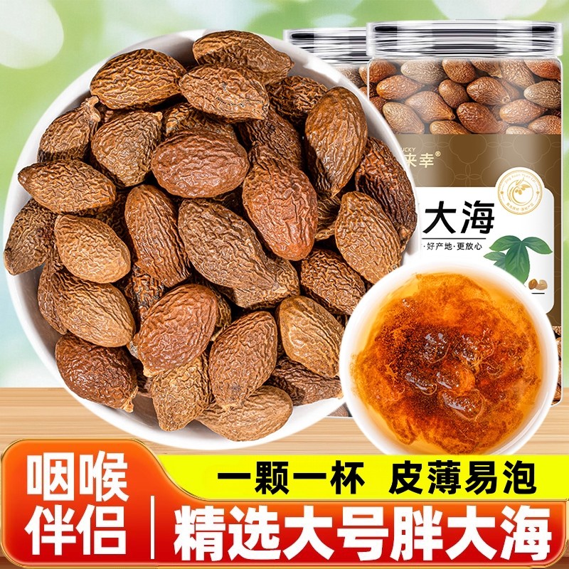 胖大海特级中药材罗汉果正品官方旗舰店咽润炎喉咽喉茶泡水金银花