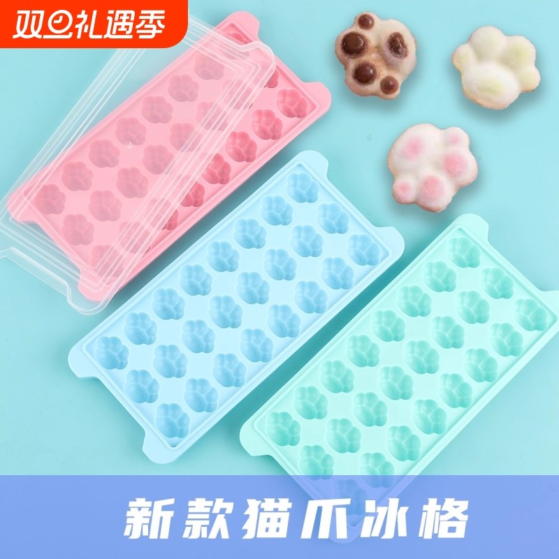 猫爪冰格方形带盖小型制冰家用速冻冰格DIY冰盒创意24格硅胶模具