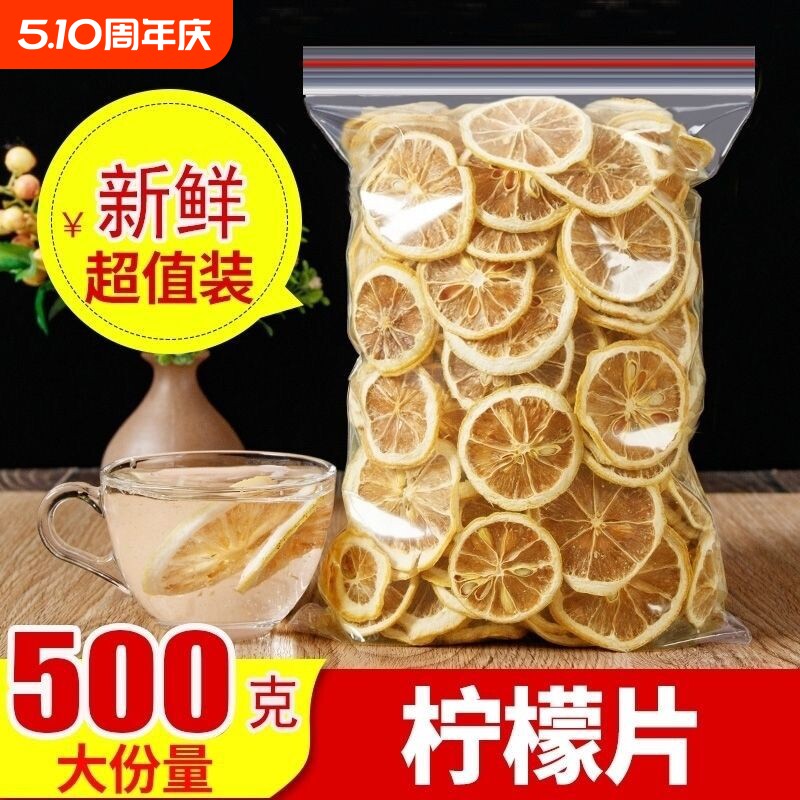 烘干柠檬片橙子片水果茶泡水香橙无添加冲泡泡茶蜂蜜冻干新鲜袋装