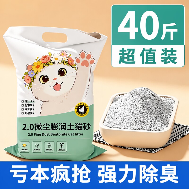 无尘猫砂膨润土矿砂防臭钠基矿石小颗粒秒除臭包邮正品结团大颗粒