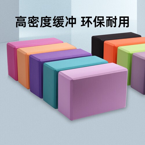 瑜伽砖正品高密度儿童成人跳舞专用练功舞蹈砖泡沫半圆压腿EVA砖
